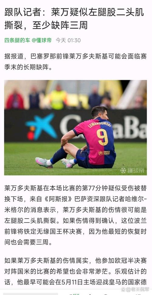 斯洛特:莱奥尼伤停一年基耶萨替补进欧冠名单埃基蒂克没罚款