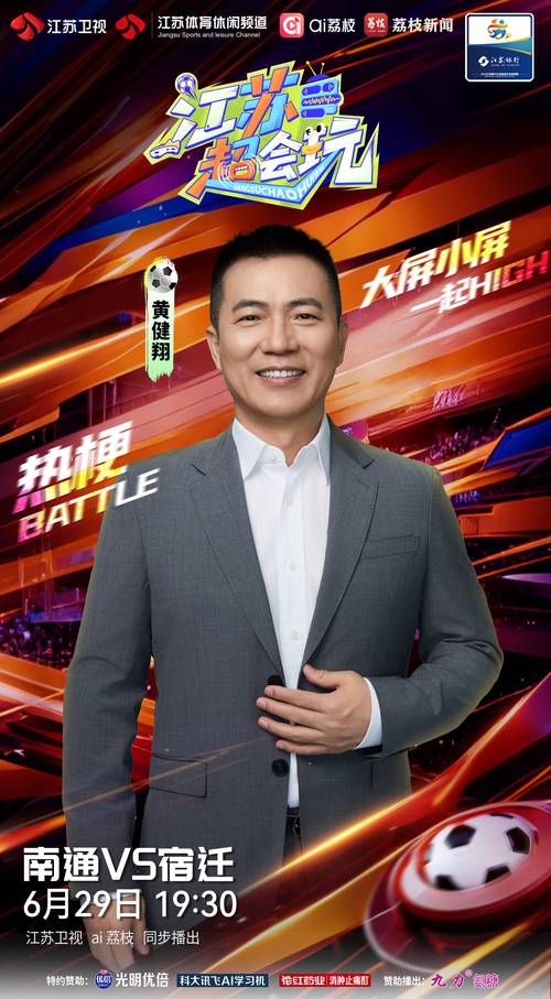 黄健翔赞扬魔笛：真正的巨星不仅仅是刷数据，而是让身边队友变强