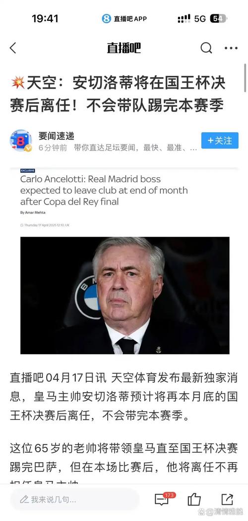 英媒：皇马和巴黎都在关注切尔西后腰凯塞多，但很难完成交易