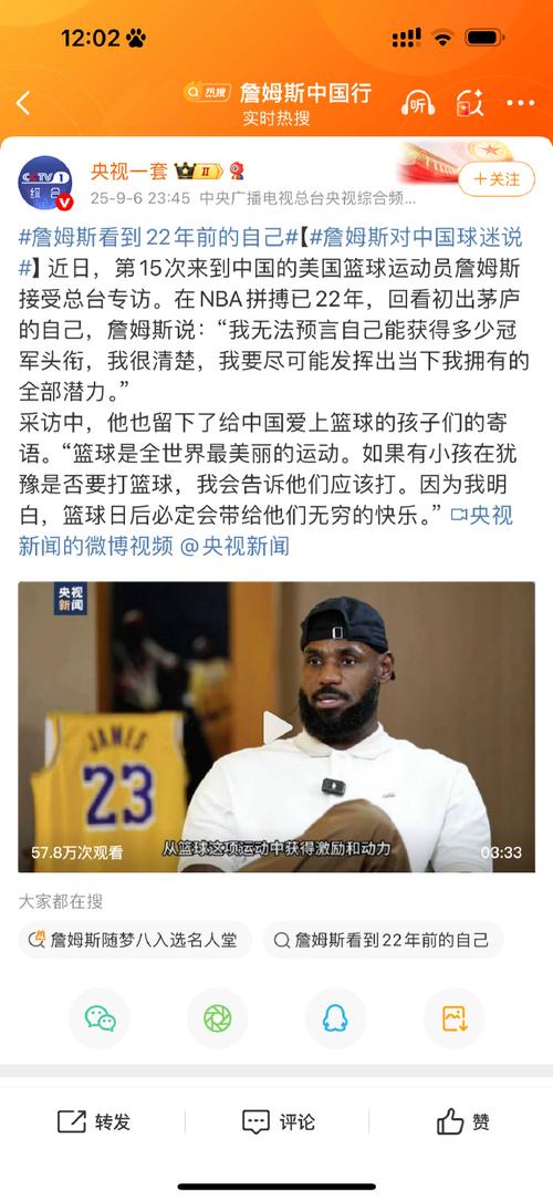 王猛谈詹姆斯“决定2”：醒来一看... 我那帮熬夜的朋友一通骂街