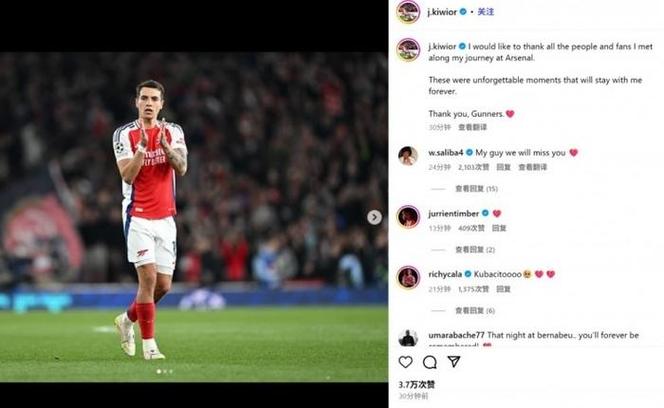基维奥尔：实际上阿森纳不想放我走，我想去能稳定上场的球队