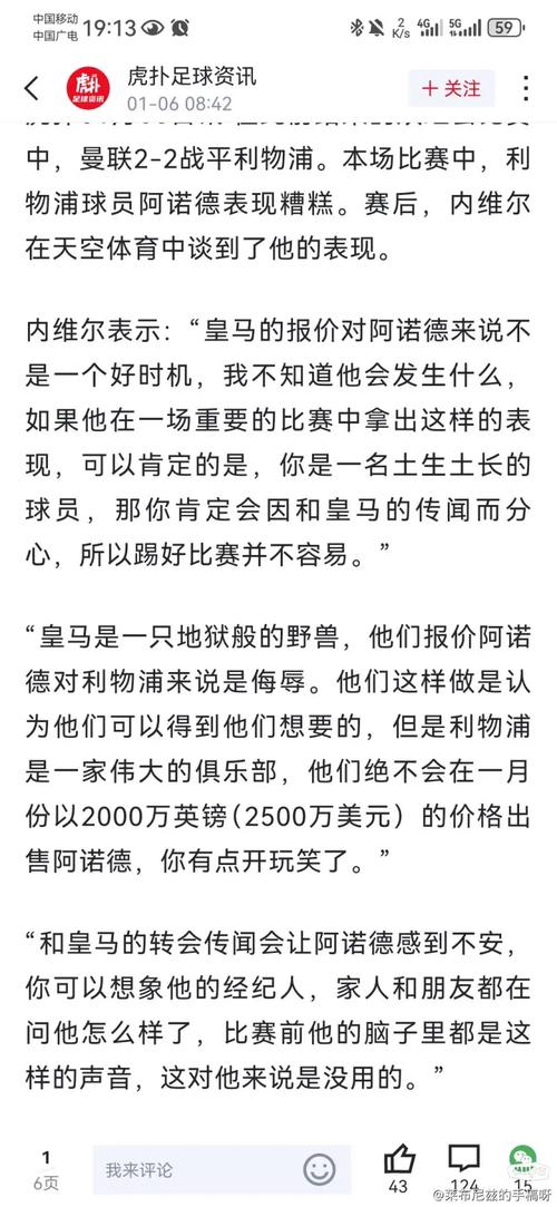 图片报：国米愿在冬窗接受2000万到2500万欧报价，出售比塞克