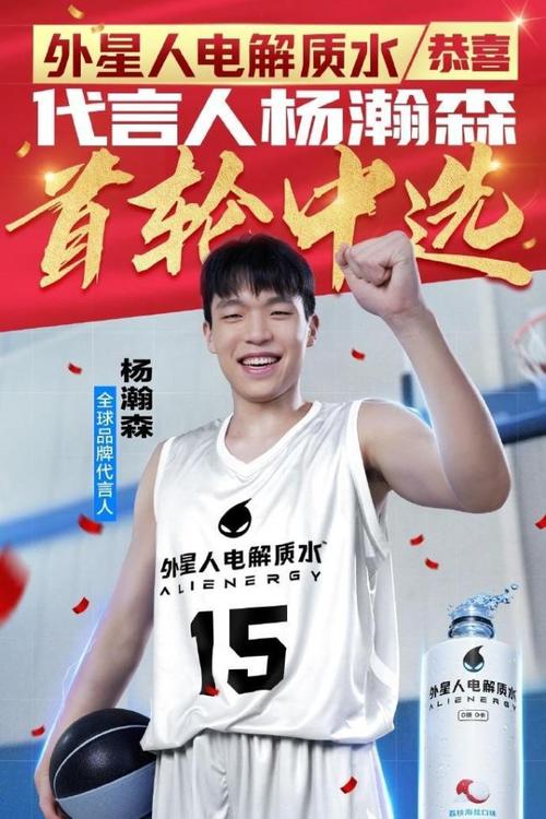 媒体人：杨瀚森调整能力很强 他技术球商都在线缺的是融入的过程