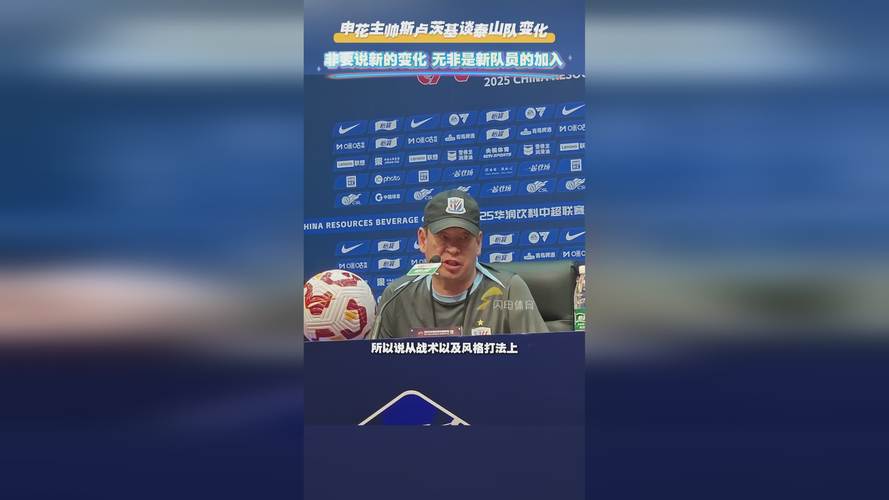 鲁媒：泰山队新帅人选仍然停留在物色阶段 目标将集中在欧洲