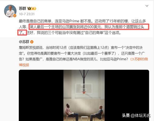 起诉詹姆斯的球迷：若他不愿意在家里接收传票 那就去湖人主场