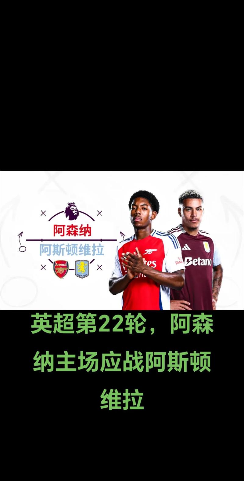 维埃拉：阿森纳有机会夺英超冠军，球队整体水平已提升到另一层次