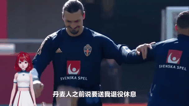 伊布：原谅瓜帅？是他有过问题而不是我 他与穆帅都创造了历史