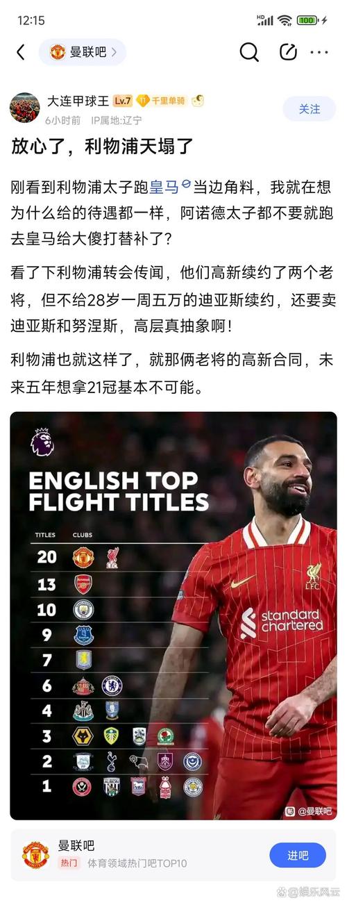 TA：利物浦确信科纳特只是受了小伤，并希望他能赶上对曼联的比赛