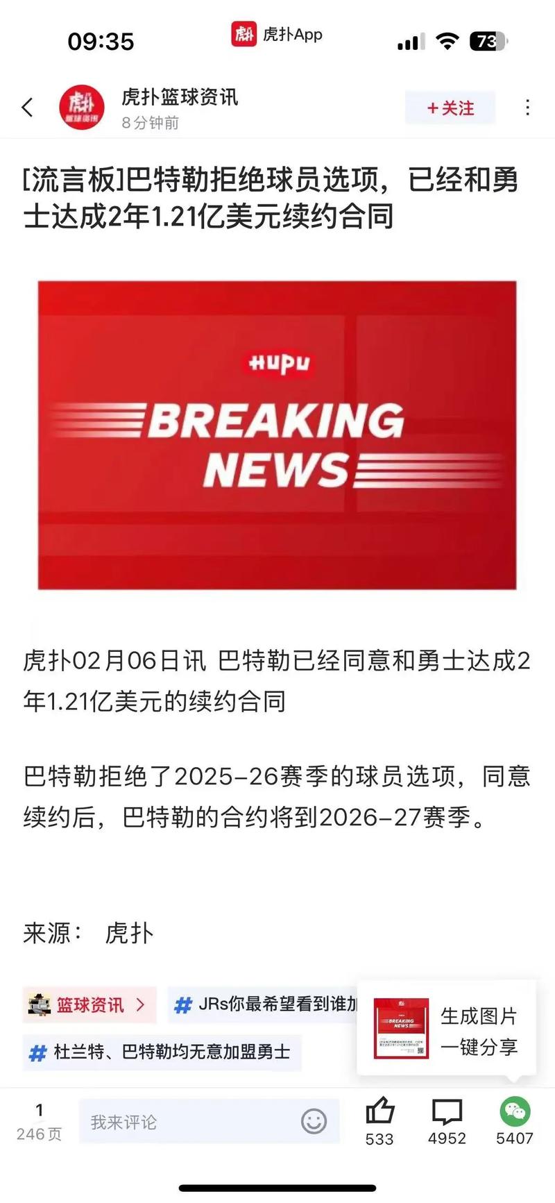 3年一飞冲天！18岁内维斯被提拔到一队时身价才50万，3年后9000万