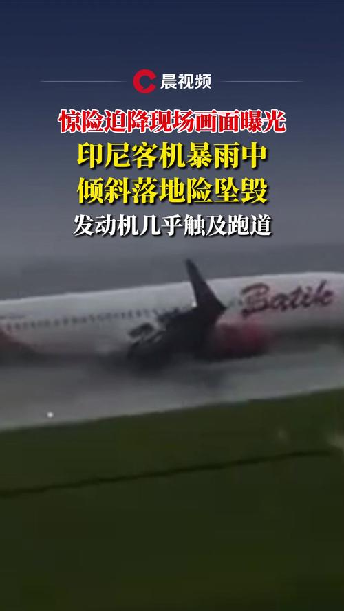惊魂时刻!尼日利亚国家队乘坐的飞机挡风玻璃破裂,致使紧急迫降