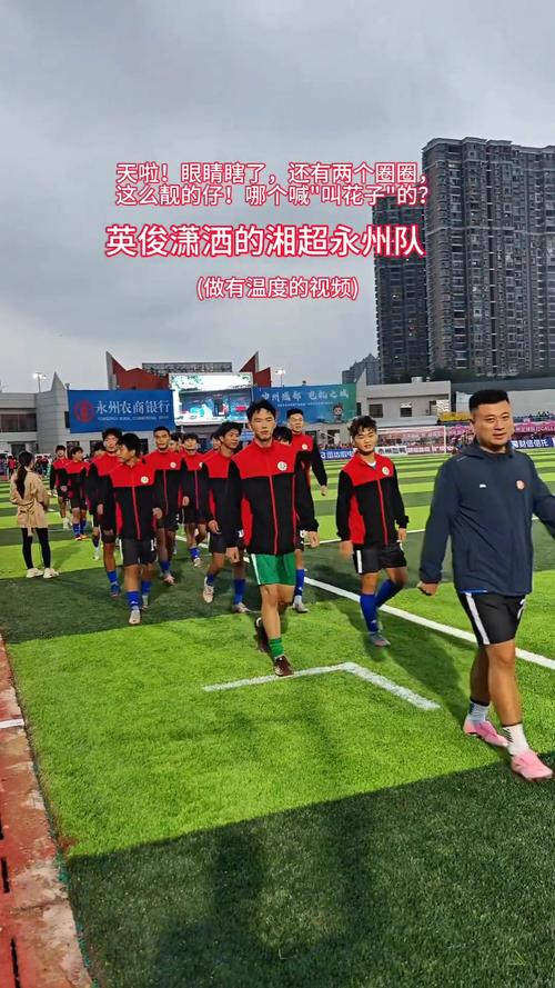 湘超永州获胜当地网红要送6头牛？当事人回应：在沟通具体怎么送