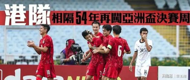 亚预赛中国香港vs孟加拉首发：陈晋一、安永佳领衔，李小恒替补