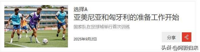 机会没把握住！亚美尼亚输球，葡萄牙补时丢球无缘提前晋级世界杯