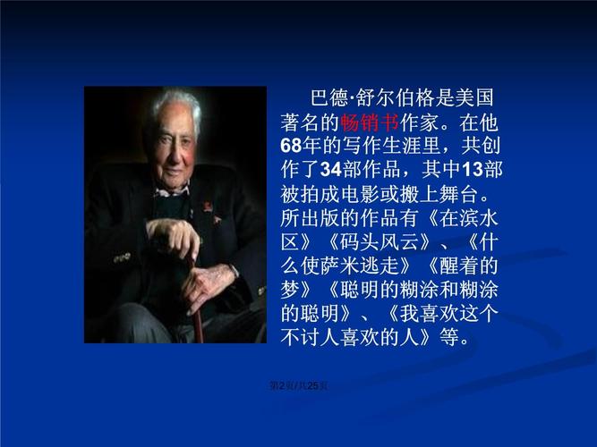 德天空：巴舒亚伊很可能冬窗离开法兰克福，最迟夏窗