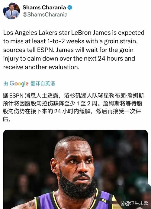 大将军节目主持人：詹姆斯假装受伤 因为湖人不给他续约合同