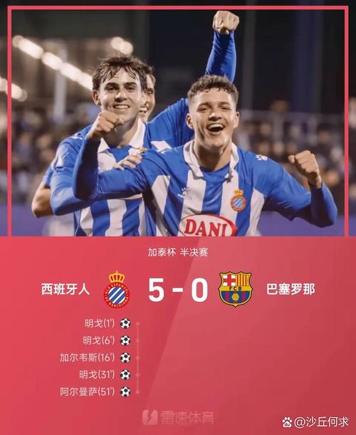 西班牙人老板：巴塞罗那城市得益于外来人口 海外赛能扩大影响力