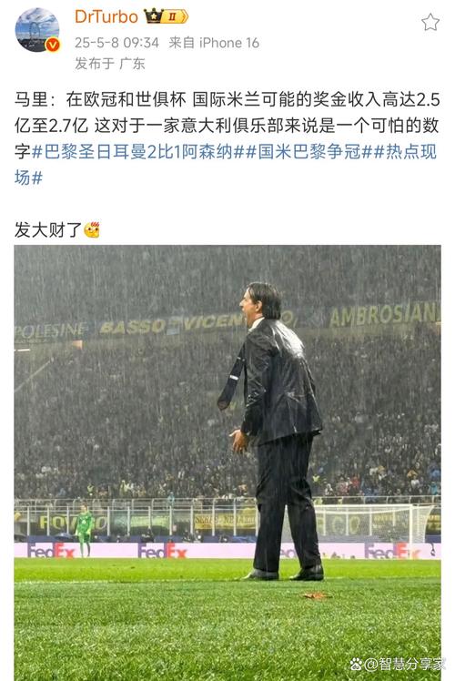 雷纳：我在加盟米兰时充满期待，但遗憾的是我没能得到预期的体验