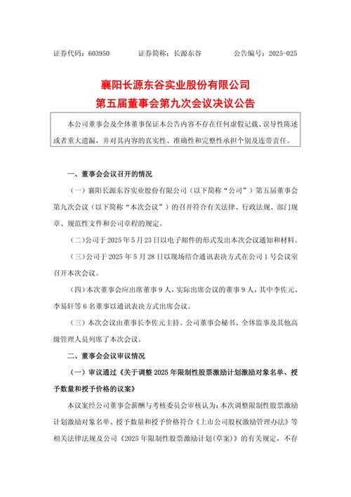 国米将在今日召开股东大会，审批财务报表和通知董事会成员变动