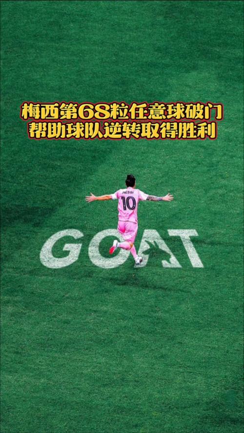 今天改做饼！梅西全场数据：2助1框，6次关键传球！111次触球