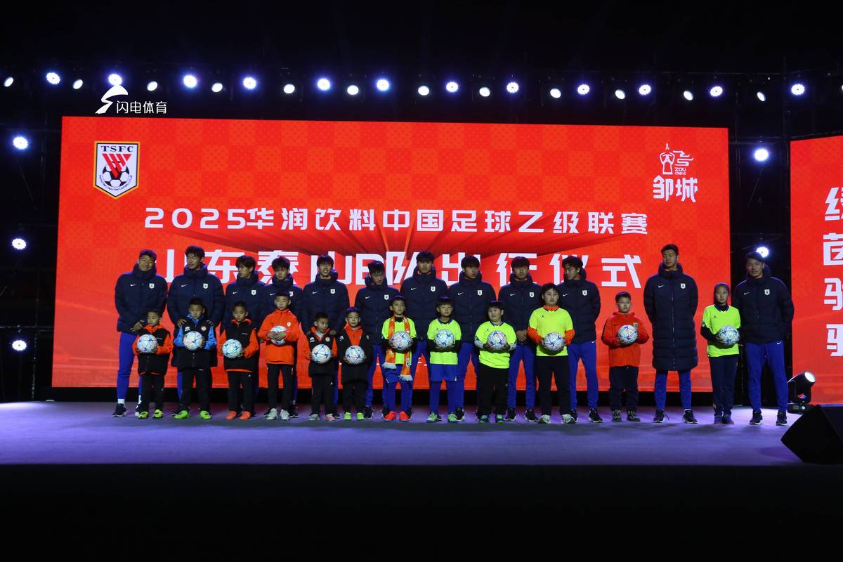 鲁媒：泰山队五外援出征浙江，王大雷和孙启航可以出战