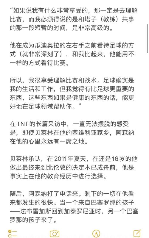 邮报：阿莫林对18岁小将莱西印象深刻，后者有望进入一线队