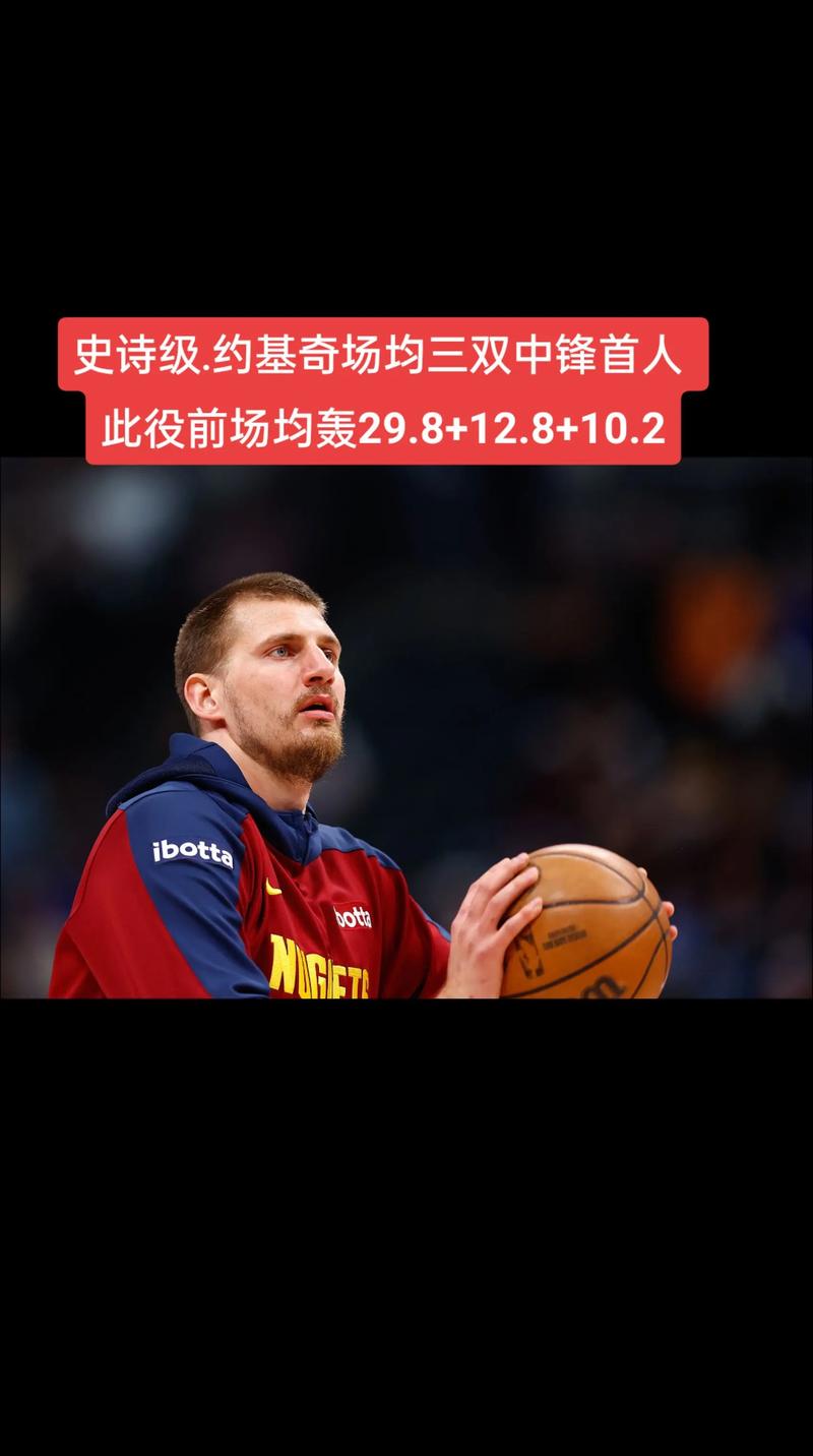 现役球员中有6人获得过至少60次三双 仅约基奇效力于非加州球队
