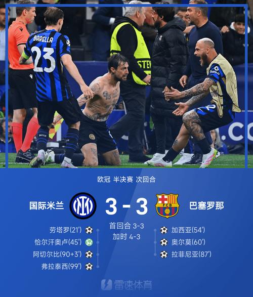 罗体：L-贝利计划本周末对国米时复出，战术特点符合罗马主帅需求