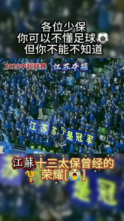 感谢球迷的支持与包容，更感谢远征球迷在逆境中坚守与呐喊！