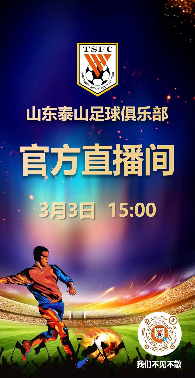 WE ARE ONE  我们会在剩下的三场比赛中拼尽全力，不负球迷的坚守