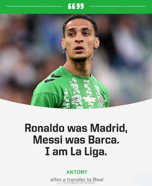 安东尼：拿到1分也很重要这给我们带来信心 我的第一个进球更困难