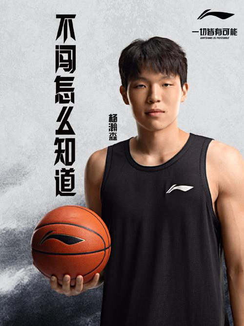 鲁媒：杨瀚森明天应该会有10分钟以上的出场时间 他也将面临考验