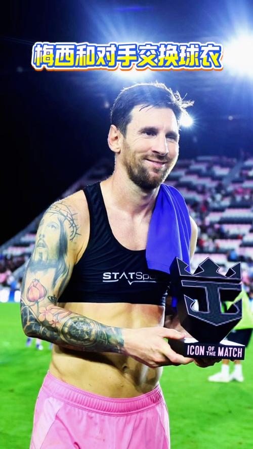 叕光膀子了！每场例行环节，赛后梅西与穆赫塔尔交换球衣