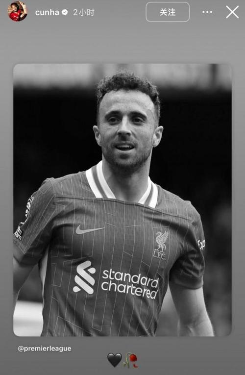 亲戚或余悲！遗孀社媒纪念“若塔举球衣声援迪亚斯”：2年前…