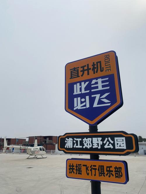 海港联合临港捷运推出直升机游览活动，收费1680元/人