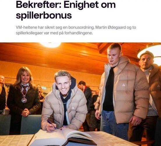 厄德高：对方吃到红牌我们本应赢球 很想念在球场上的感觉