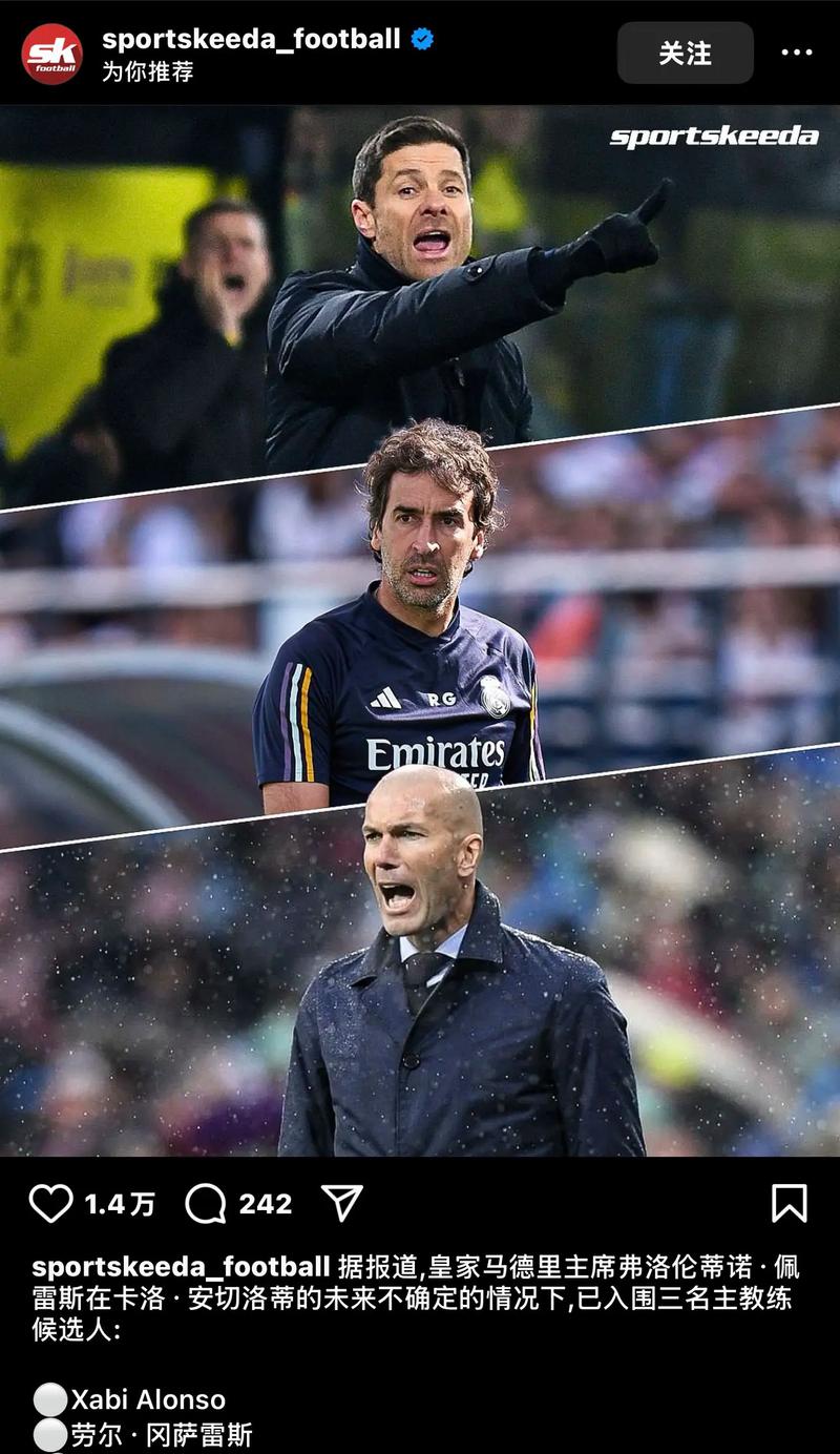 球队表现不佳，更衣室管理失衡，你觉得阿隆索该下课吗？🤔